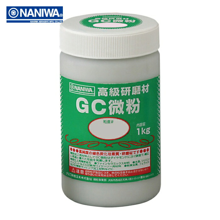 ナニワ研磨 RC-3113 研磨材 GC粗粒1kg #100 (1個)