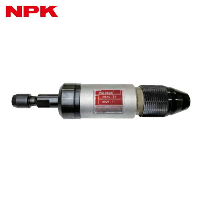 NPK 日本ニューマチック RG-382B 15417 ダイグラインダ グリップタイプ 軸付砥石用 強力型 15417 (1台)