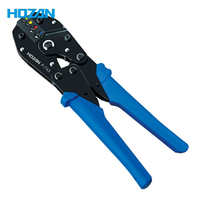 ホーザン HOZAN P-743 圧着ペンチ 絶縁被覆付圧着端用 (1丁)
