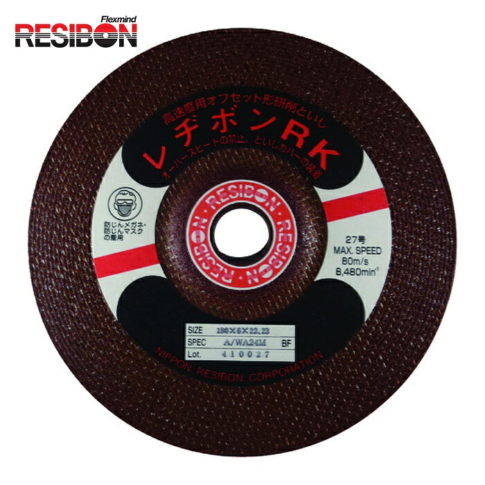 レヂボン RESIBON RK1806-AWA24M 高速度用といしRK 180&times;6&times;22.23 AWA24M (25枚)｜工具ランドこだわり館