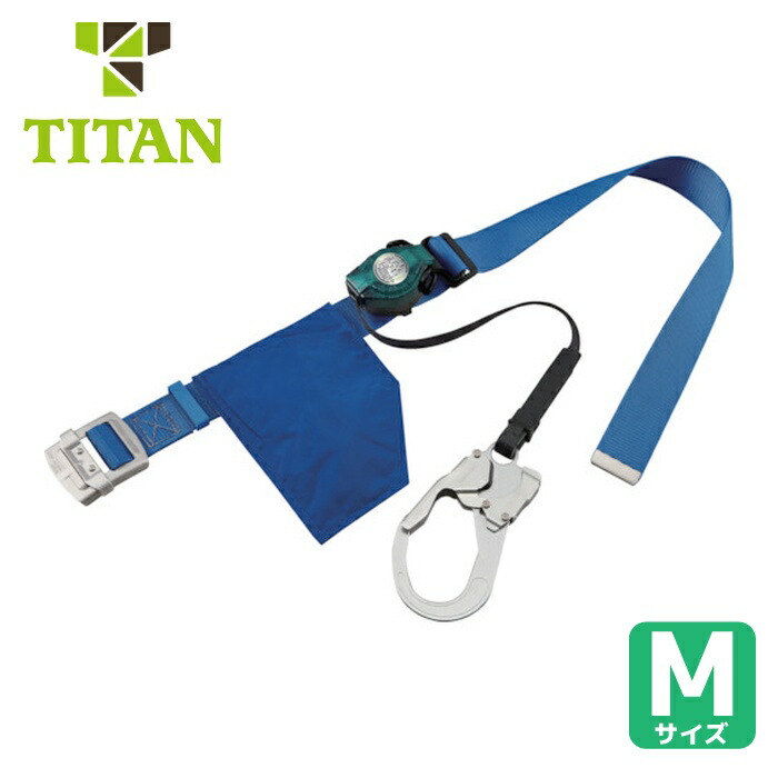 タイタン TITAN RICORO-Nライト ロック装置付巻取器式胴ベルト スカイブルー (1本) RA507N-SB