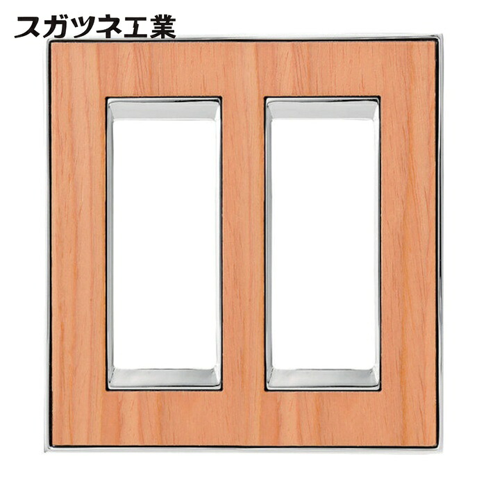 スガツネ工業 LAMP PXP-F02-01311-CCB (210032208)PXP-F02-01311-CCBスイッチプレート・コンセントプレート(2連) (1式)｜工具ランドこだわり館 21,784円