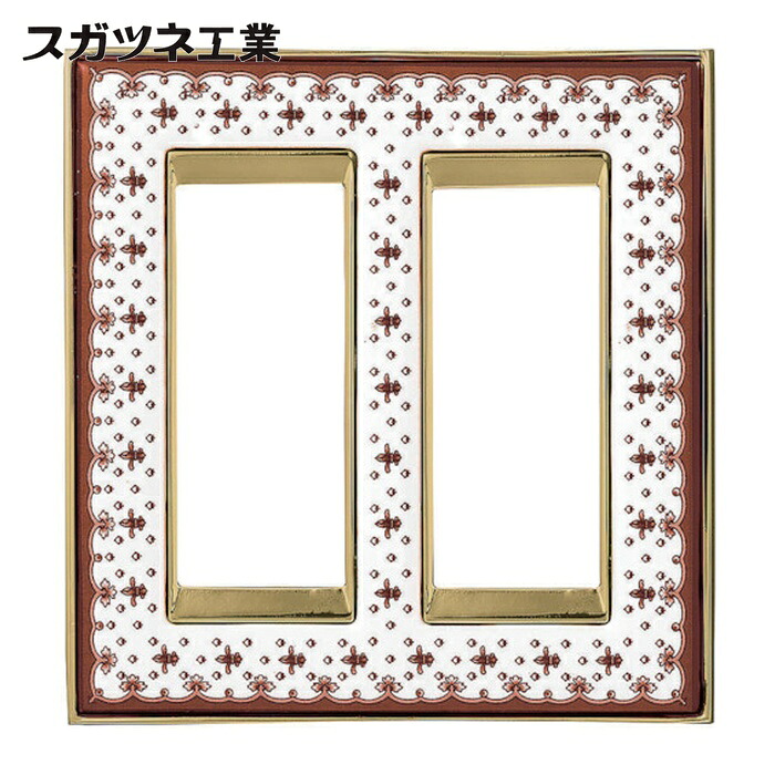 スガツネ工業 LAMP PXP-F02-01341-MAOB (210032218)PXP-F02-01341-MAOBスイッチプレート・コンセントプレート(2連) (1式)｜工具ランドこだわり館
