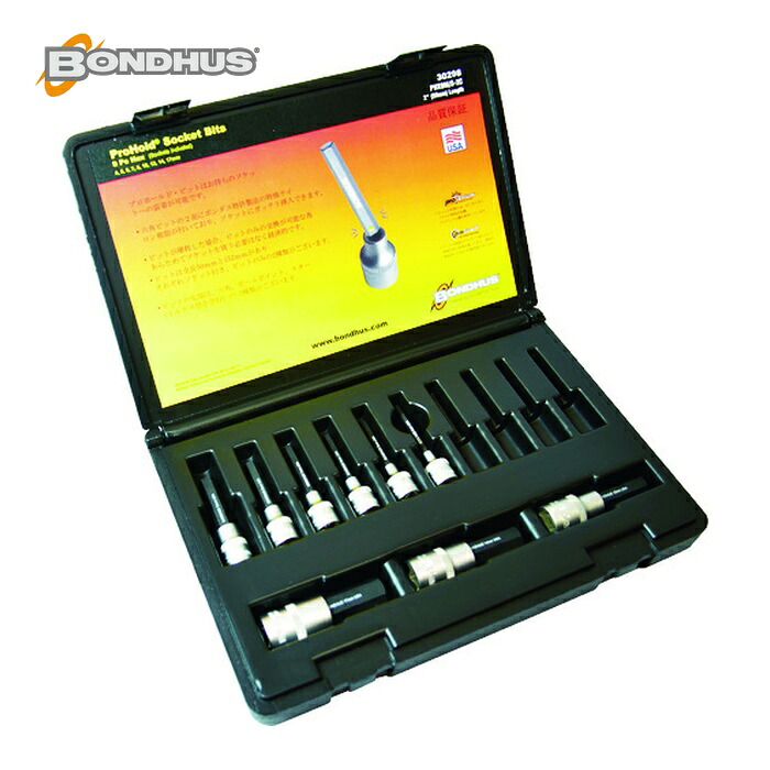 ボンダス BONDHUS PHX9M/S-2C 六角ソケットビット(ビット全長50mm) セット9本組(4-17mm) 30298 (1S)