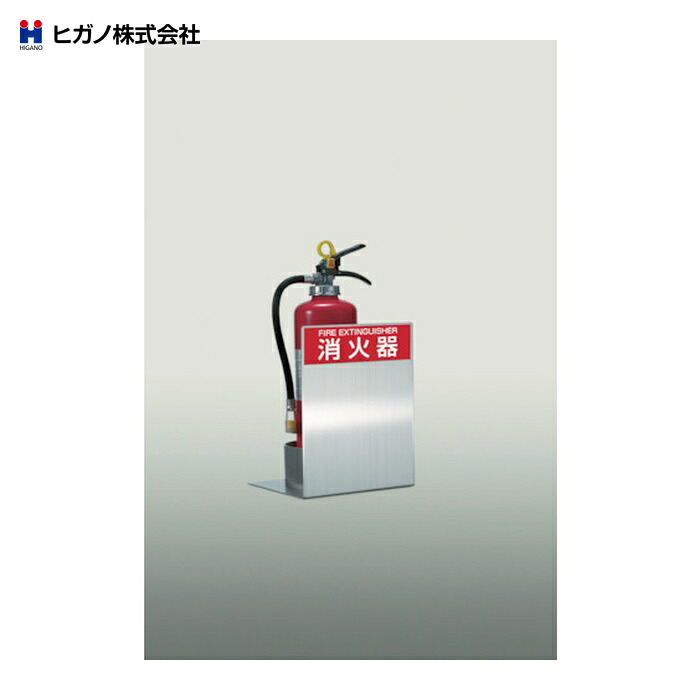 プロフィット PROFIT 消火器ボックス置型 PFD-03S-M-S1 (1台) PFD-03S-M-S1｜工具ランドこだわり館