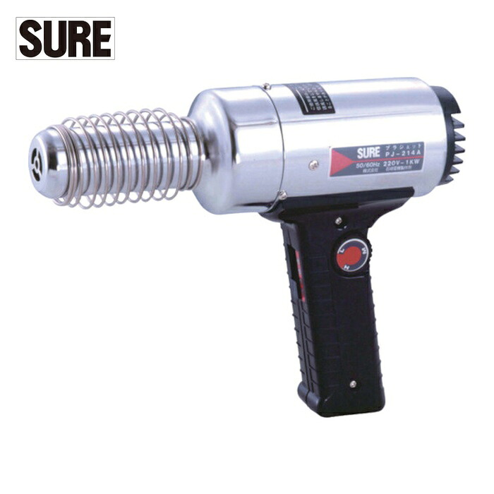 SURE 石崎電機 PJ-214A-220V 熱風加工機 プラジェット(温度可変タイプ)220V (1台)