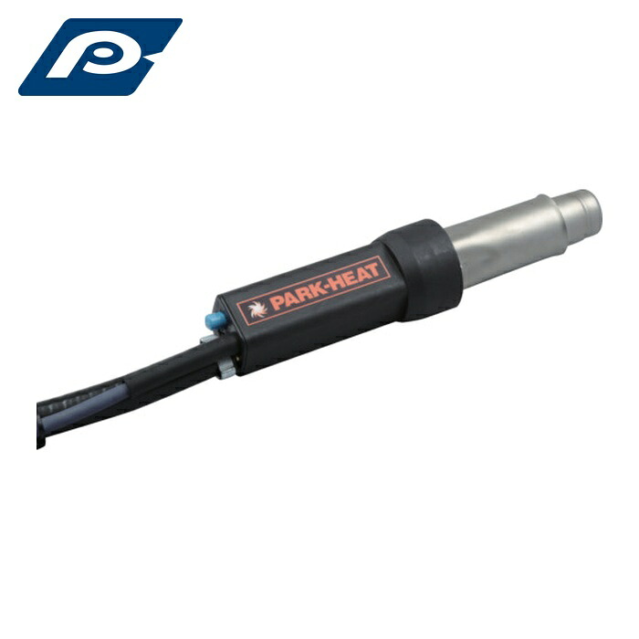PARK HEAT PHW7N-2 200V 1350W  ハンデ熱風暖房器 PHW7N型 200V 1350V (1台)