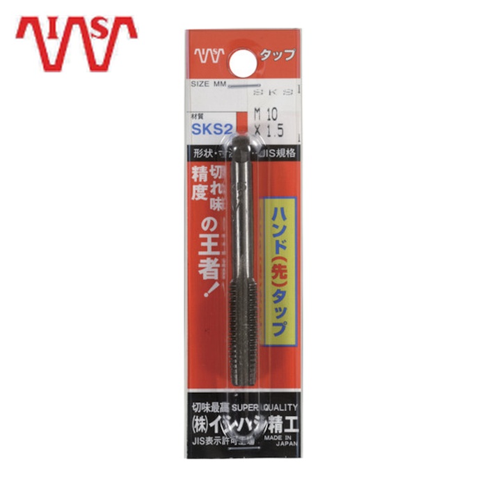 イシハシ精工 P-S-HT-M20X2.0-1 パック入 SKSハンドタップ メートルねじ・細目 (先#1) M20X2.0 (1本入) (1本)