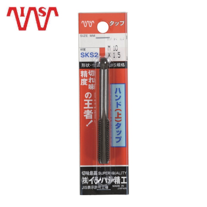 イシハシ精工 P-S-HT-M20X2.0-3 パック入 SKSハンドタップ メートルねじ・細目 (上#3) M20X2.0 (1本入) (1本)