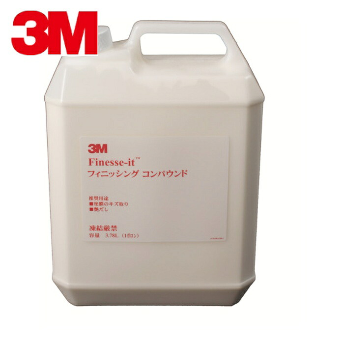 3M スリーエム PN13084 フィネッセ・イット フィニッシングコンパウンド 3.7L (1本)｜工具ランドこだわり館