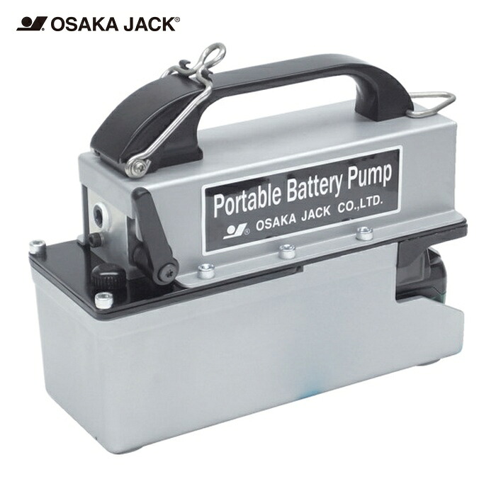 大阪ジャッキ OJ PBP-0.6X ポータブルバッテリーポンプ (1台)｜工具ランドこだわり館 67,441円