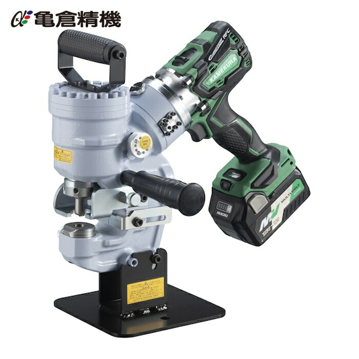亀倉精機 RW-B2A 電動油圧式コードレスポートパンチャー (1台)