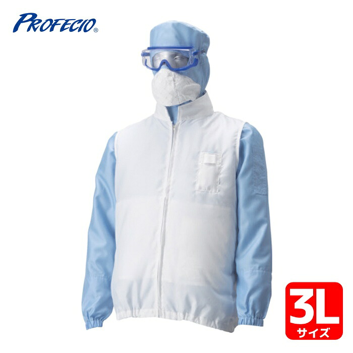 ゴールドウイン 空調服[[R上]]アウターベスト 白 3L (1着) PK2913-W-3L 13,034円