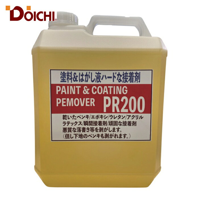 ドーイチ 塗膜はく離剤 ペイントリムーバー PR200 1ガロン (1缶) PR200-3785