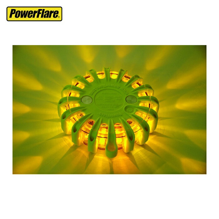 パワーフレア PowerFlare PF210AY 電池式高耐久LED警告灯 パワーフレア 黄 (1個)