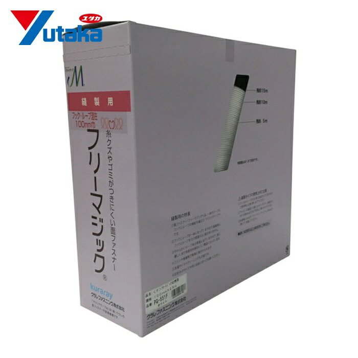 ユタカメイク 結束テープ フリーマジック切売り箱 100mm×25m ホワイト (1巻) PG-551F