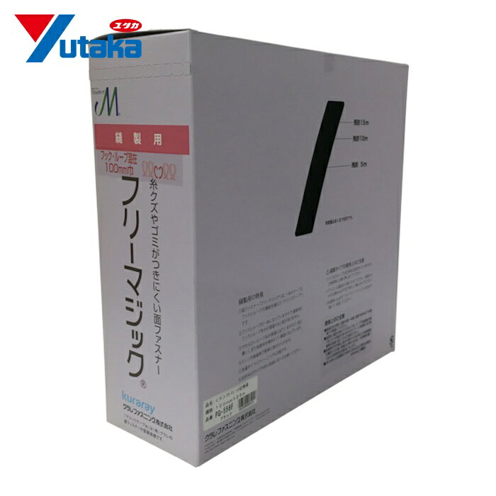 ユタカメイク 結束テープ フリーマジック切売り箱 100mm×25m ブラック (1巻) PG-556F