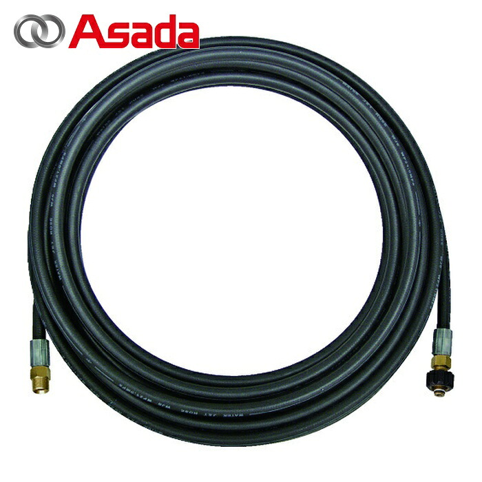 アサダ Asada R10603 1/4押しひろげる用高圧導管 8/60・8.5/60用 20m Qカプラ (1本)