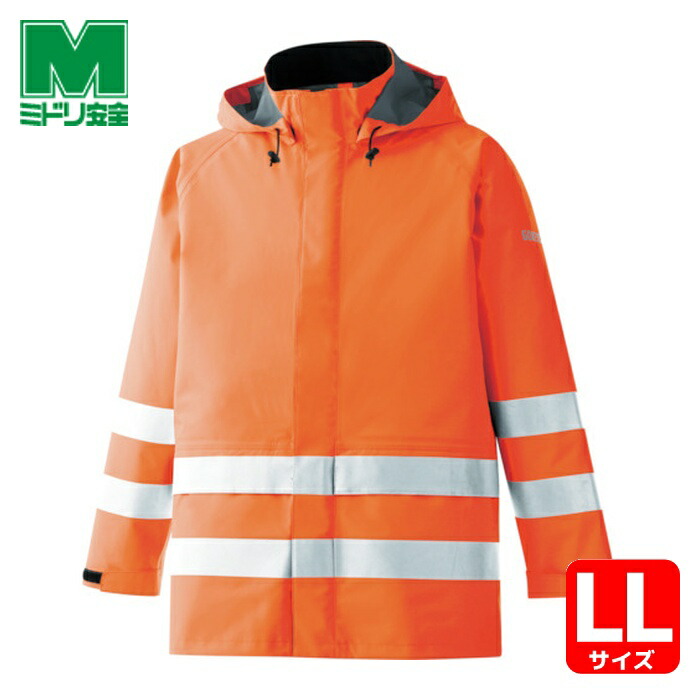 ミドリ安全 雨衣 レインベルデN 高視認仕様 上衣 蛍光オレンジ LL (1着) RAINVERDE-N-UE-OR-LL