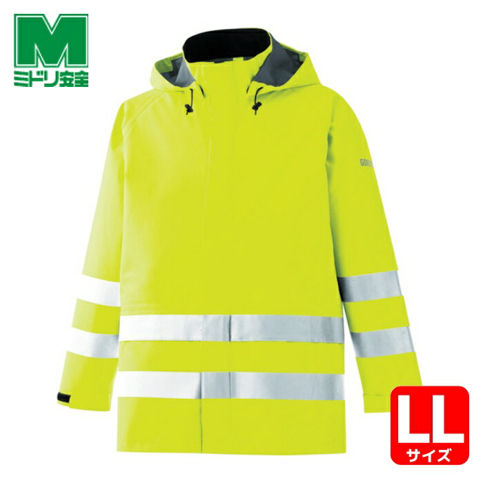 ミドリ安全 雨衣 レインベルデN 高視認仕様 上衣 蛍光イエロー LL (1着) RAINVERDE-N-UE-Y-LL
