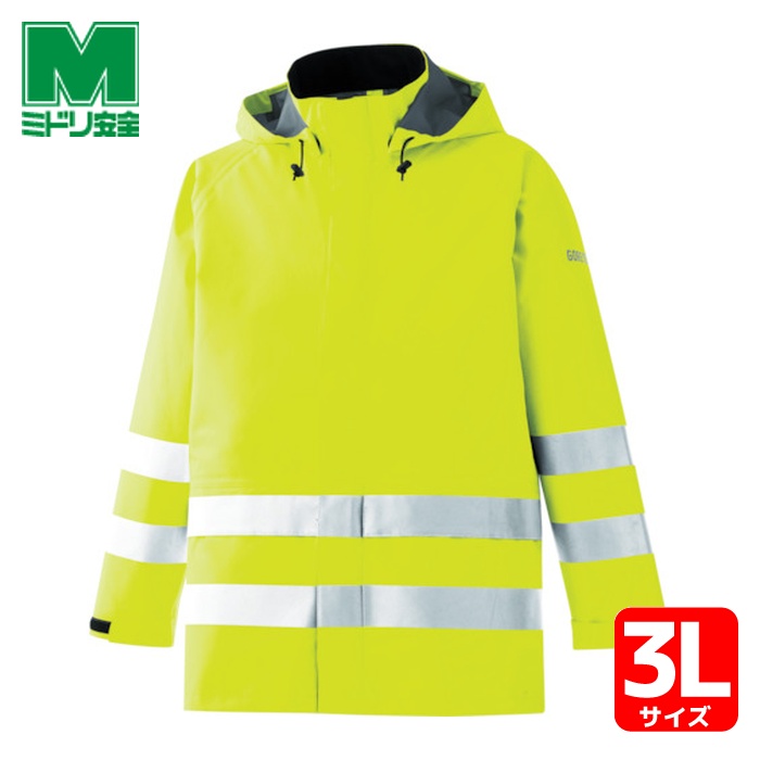 ミドリ安全 雨衣 レインベルデN 高視認仕様 上衣 蛍光イエロー 3L (1着) RAINVERDE-N-UE-Y-3L