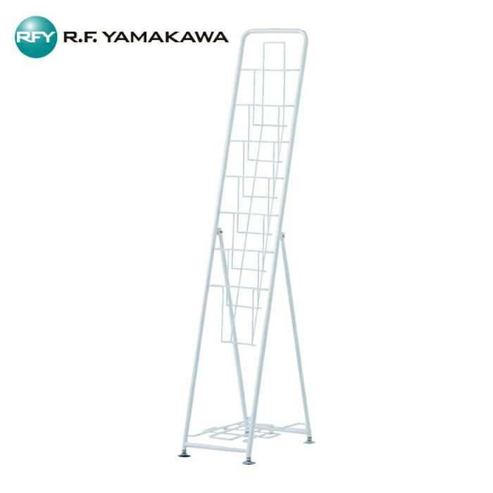 アールエフヤマカワ パンフレットスタンド7段シングル (1台) RFPFS-SGWH｜工具ランドこだわり館