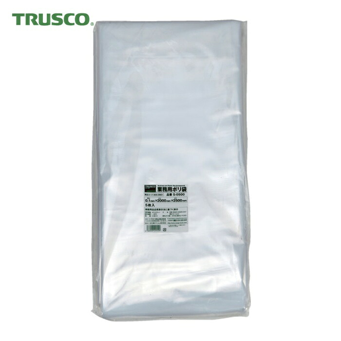 トラスコ TRUSCO 業務用ポリ袋0.1&times;500L 5枚入 (1袋) S-0500｜工具ランドこだわり館