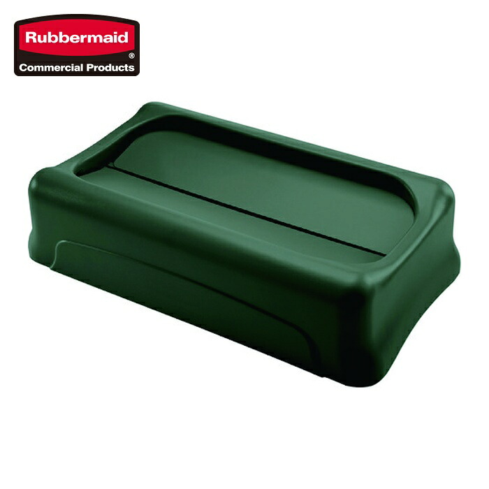 ラバーメイド スリムジムコンテナ用フタ スウィング式 (1個) RM1829400GN｜工具ランドこだわり館