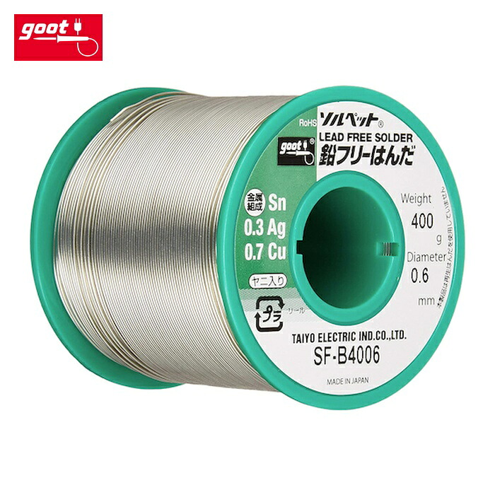 グット goot 空想科学小説-B4006 鉛無償性木管巻はんだ400g (1巻)