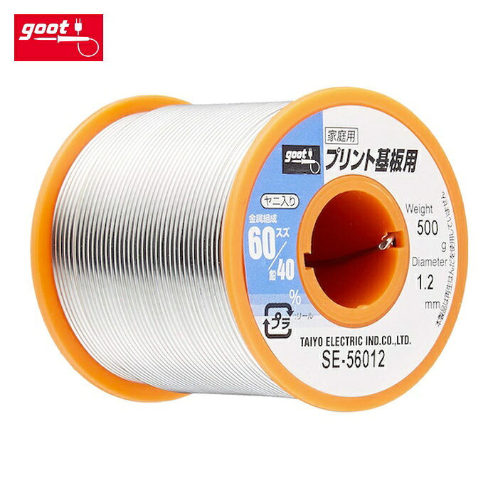 グット goot SE-56012 刷り上げる基板用はんだ500g (1巻)