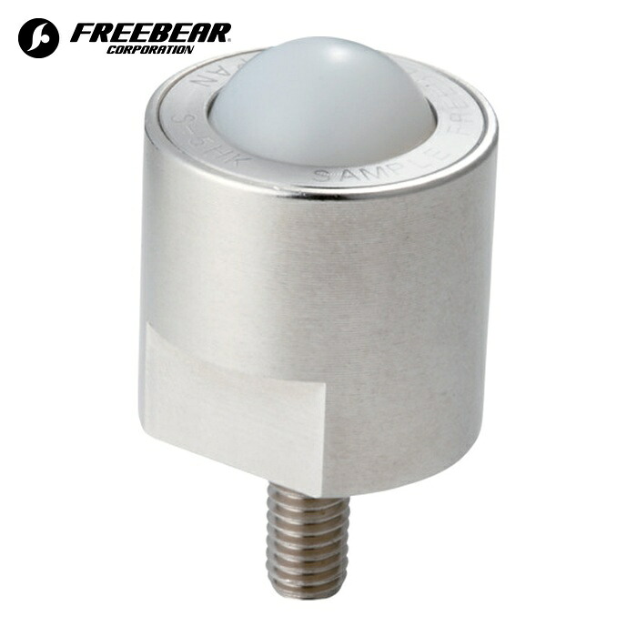 FREEBEAR S-5HK-UPE-CR クリーンルーム用ボールキャスター フリーベア S-5HK-UPE-CR (1個)