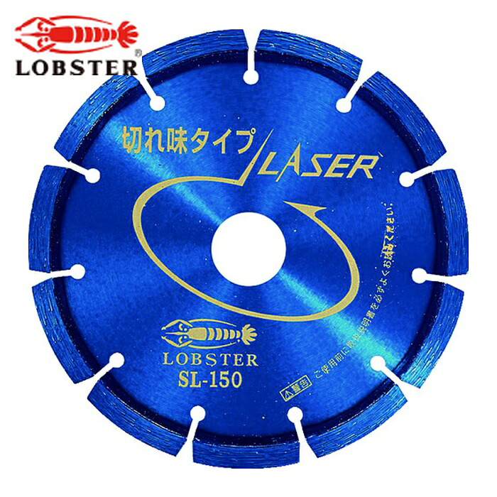 エビ ロブテックス SL150 ダイヤモンドカッター レーザー(乾式) 152mm (1枚)｜工具ランドこだわり館