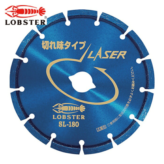 エビ ロブテックス SL180 金剛石截断機 レーザ(乾式) 180粍 (1枚)