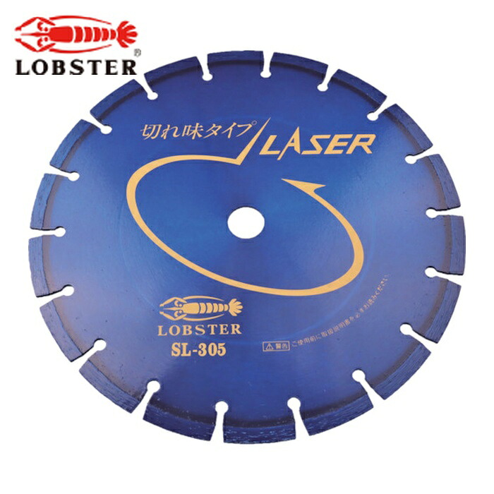 エビ ロブテックス SL305254 ダイヤモンドカッター レーザー(乾式) 304mm 穴径25.4mm (1枚)|工具ランドこだわり館