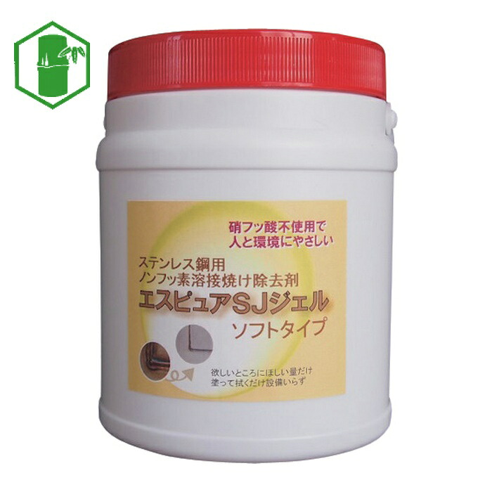 佐々木舎密学医薬品 ステンレス鋼溶接焼け取っぱらう剤 エスピュアSJジェル(低粘度印字機)1kg (1個) SJJEL(SOFT)1000G