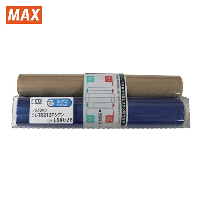 マックス MAX SL-TR215T ビーポップ CPM-200用プロセスカラーインクリボン(詰替用)SL-TR215Tシアン 50m巻 (1個)