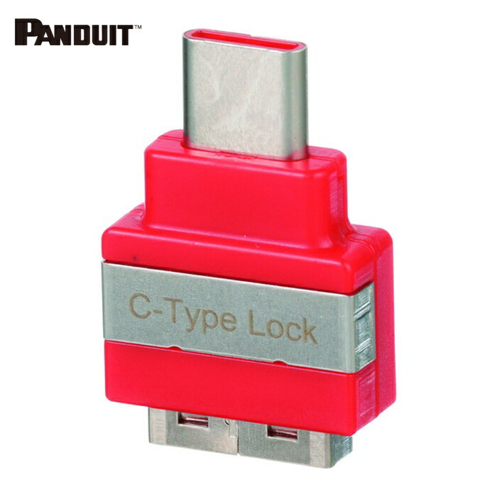 パンドウイット PANDUIT SKUSBC Smartkeeperシリーズ USB Type-C用 セキュリティブロック 赤 1個入 (1袋)