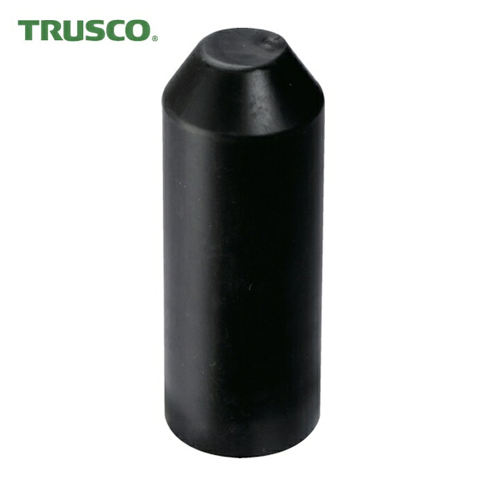 トラスコ TRUSCO 2:1収縮キャップ 収縮前内径55.0mm 10個入 (1袋) STB-55