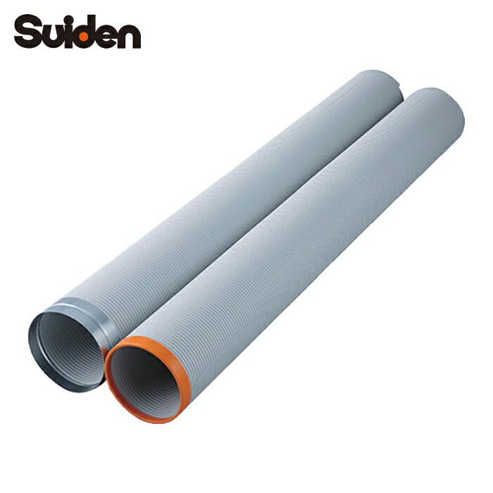 スイデン SS-HD-250-2M2P SS延長排気ダクト 3口用 2m×2本 (1本)