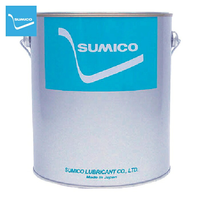 住鉱 SUMICO グリース(耐熱・耐水・高荷重用) スミプレックスMP No.1 2.5kg(284172) (1缶) SMP-25-1