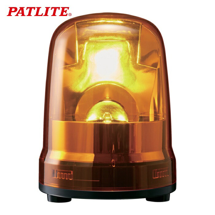 パトライト PATLITE SKP-M2J-Y 回転させる灯 Φ150 M2 キャブ Y (1台)