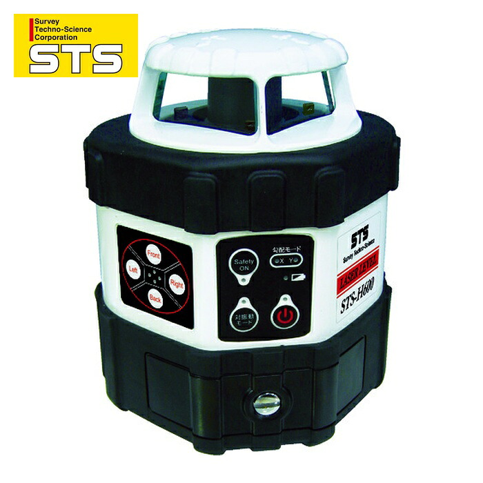 STS STS-H600 回転レーザレベル STS-H600(三脚付) (1S)｜工具ランドこだわり館