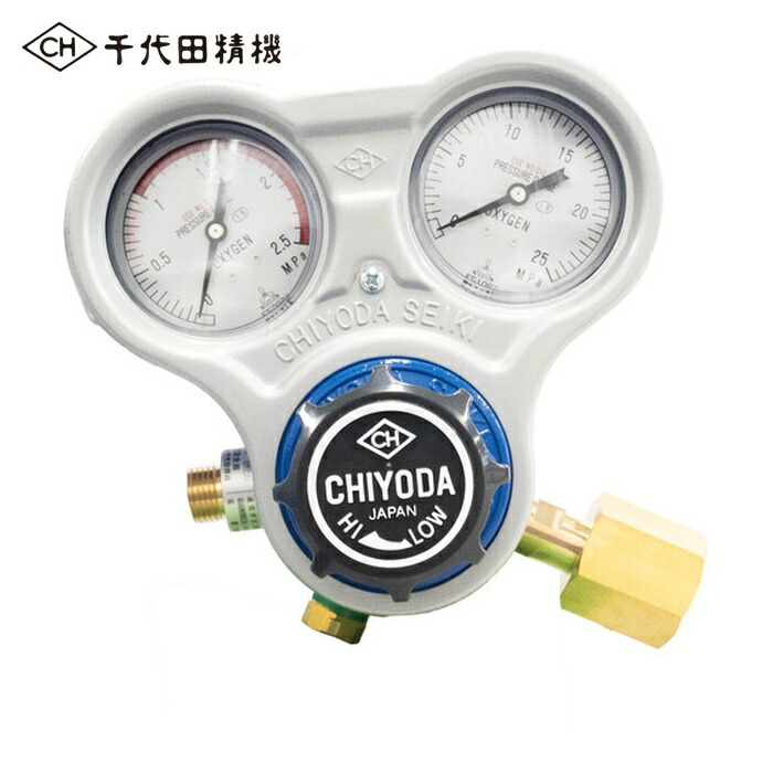 千代田精機 SRO-A-E 酸素用調整器スタウト(関東式)乾式安全器内蔵型 (1個)｜工具ランドこだわり館
