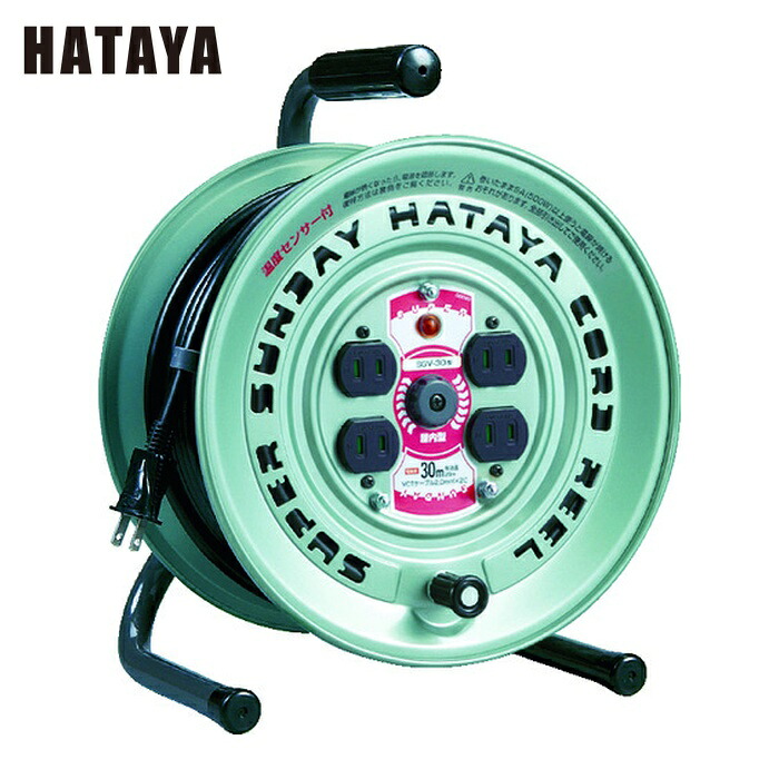 ハタヤ SGV-30 スーパーサンデーリール 単相100V 30m 温度センサー付 (1台)