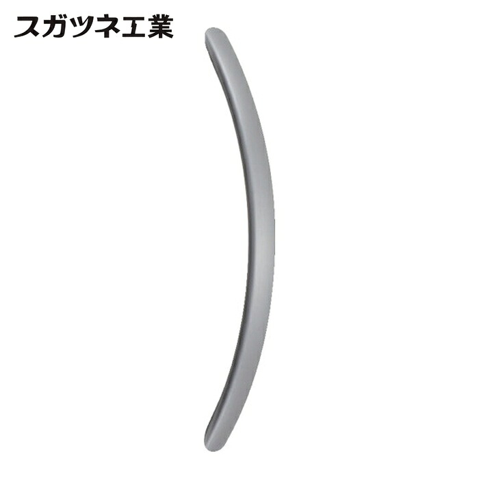 スガツネ工業 LAMP SOR-400S (100010961)SOR-400S軽銀アーチ形手持ち部分 (1本) 花・ガーデン・DIY-その他-DIY・工具