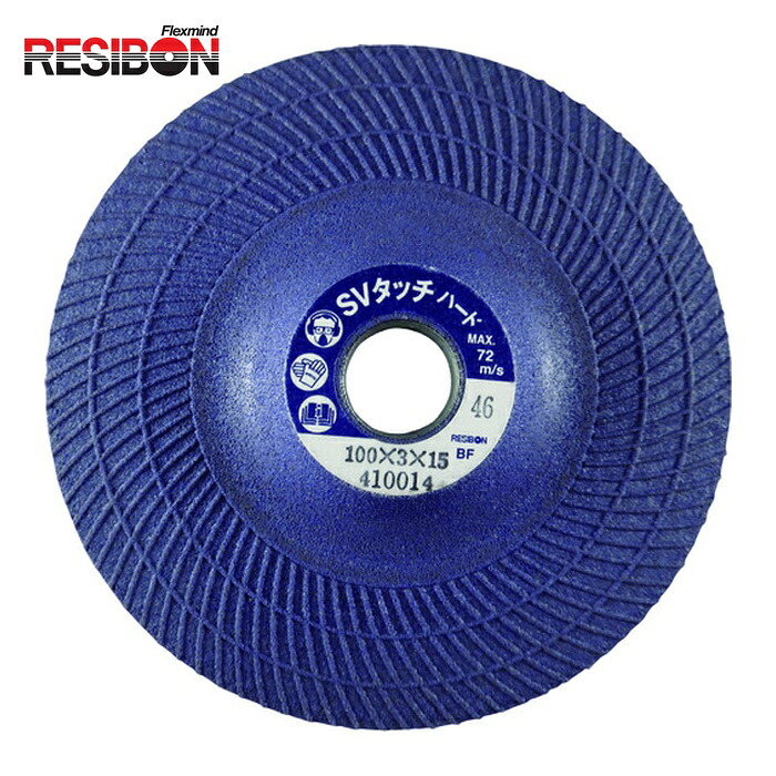 レヂボン RESIBON SVTH1003-46 SVタッチハードSVT-H 100×3×15 46 (25枚)