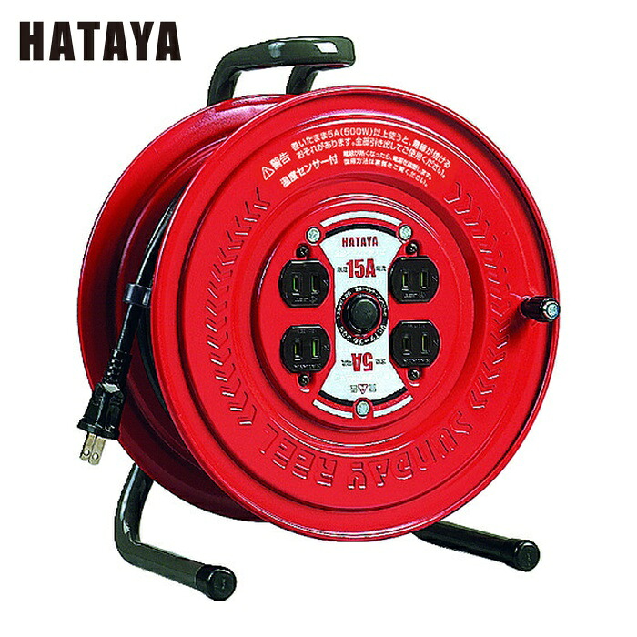 ハタヤ S-30S コードリール サンデーリール 単相100V 1.25SQ 30m 温度センサー付 (1台)
