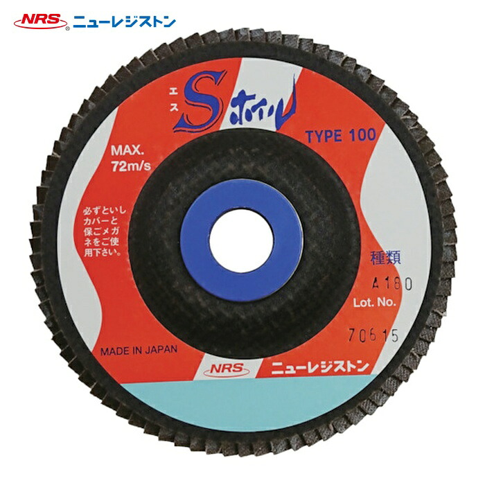 NRS ニューレジストン SWL10080A180 ペーパー多羽根ホイル Sホイル 100×15 A180 (10枚) 5,115円