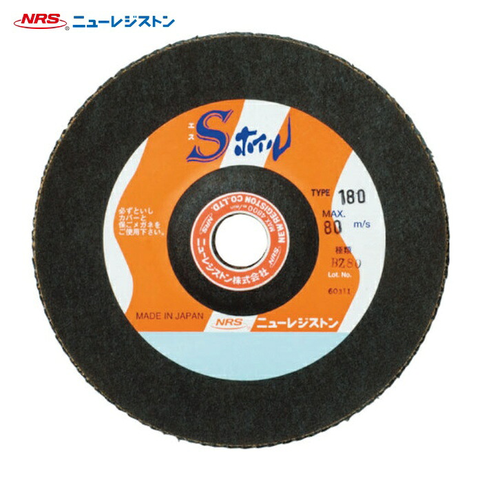 NRS ニューレジストン SWL180A100 ペーパー多羽根ホイル Sホイル 180&times;22 A100 (5枚)｜工具ランドこだわり館