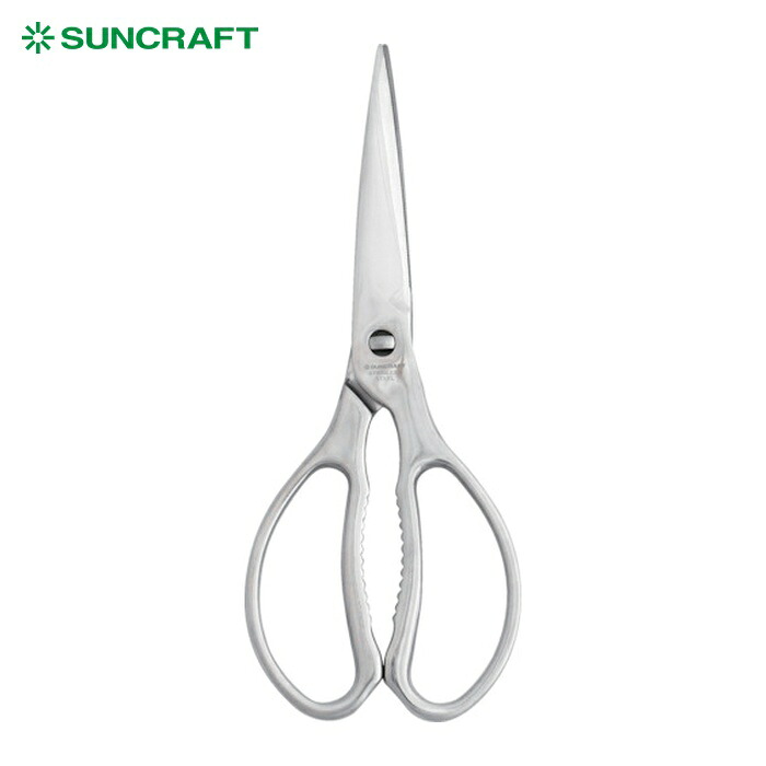 SUNCRAFT オールステンレス 料理用バサミ (1本) SC-2020